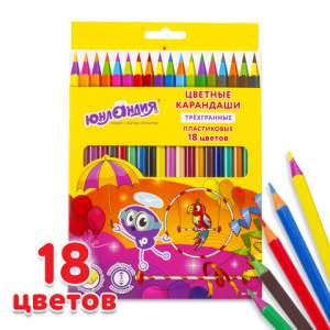 Карандаши цветные 18цв. ЮНЛАНДИЯ 